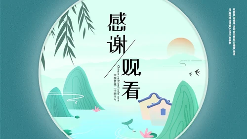 蓝色山水风景清明节主题PPT模板