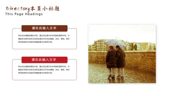 百善孝为先关爱老人通用PPT模板