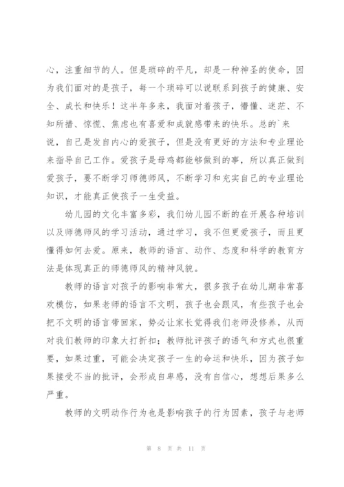 幼儿园工作心得理解5篇.docx