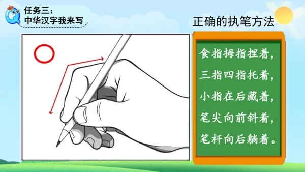 《金木水火土》课件