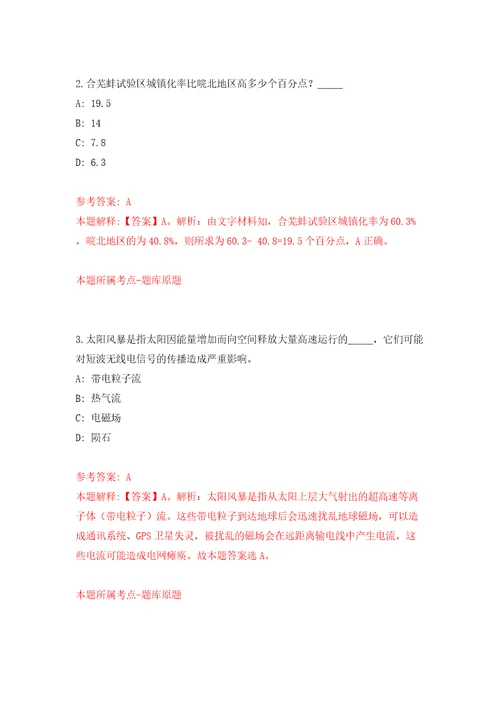 辽宁沈阳市辽中区财政局招考聘用派遣制工作人员8人模拟试卷附答案解析7