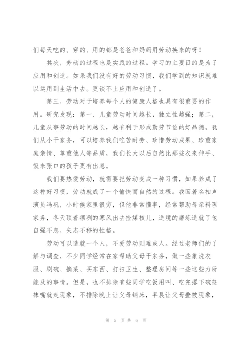 热爱劳动是一种美德主题演讲稿3篇.docx