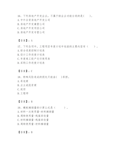 2024年初级经济师之初级建筑与房地产经济题库附答案【完整版】.docx