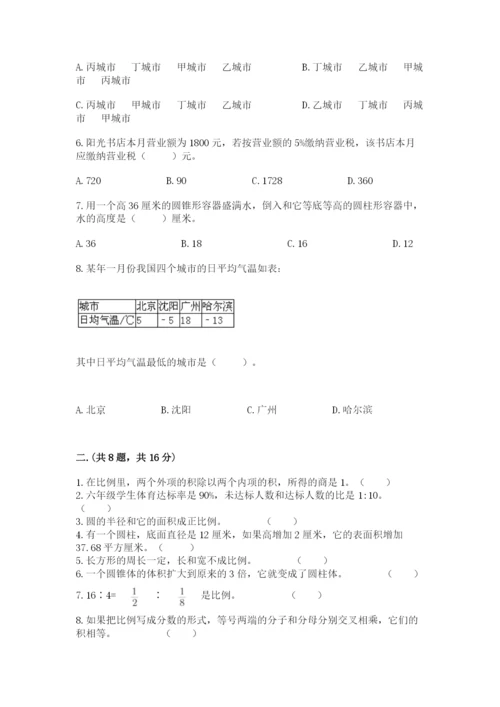 最新北师大版小升初数学模拟试卷精品（全优）.docx