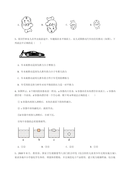 小卷练透四川泸县四中物理八年级下册期末考试专项测评试题（含答案解析）.docx