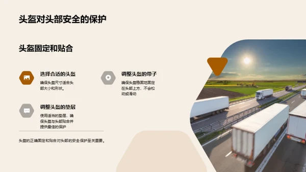 助动车安全驾驶