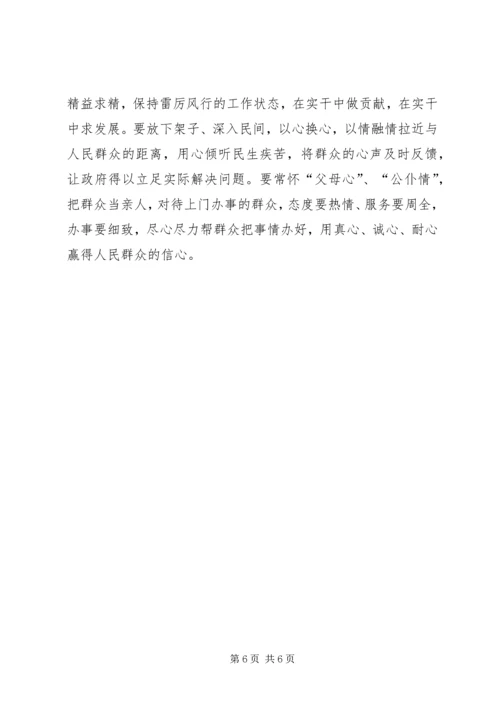 小岗村学习培训交流心得.docx