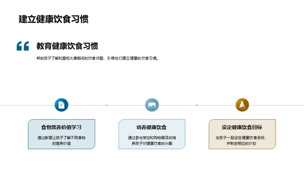 大暑饮食攻略