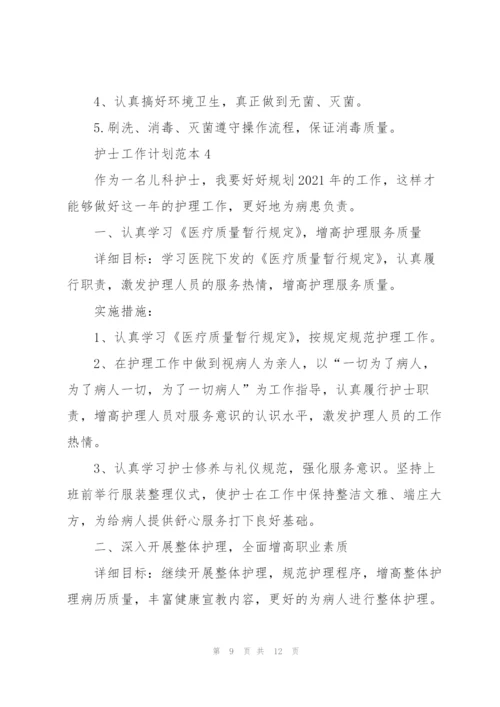 护士人员工作计划范本5篇.docx