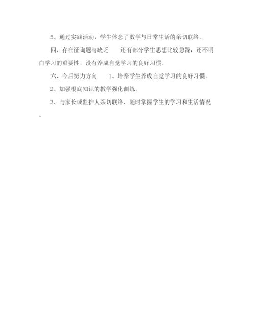 精编之年小学生一年级数学教师年终参考总结范文.docx