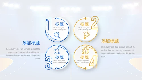 蓝色篮球体育运动动态PPT