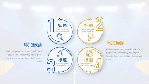 蓝色篮球体育运动动态PPT