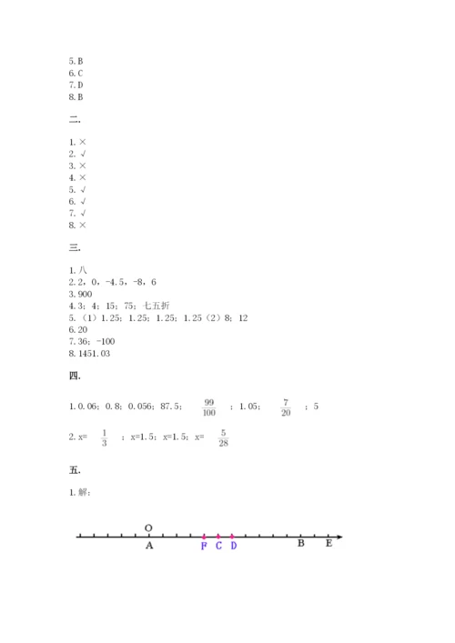 河北省【小升初】2023年小升初数学试卷及参考答案.docx