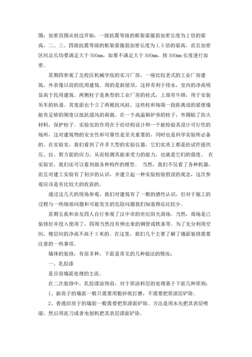 有关木工实习报告范文汇总四篇.docx