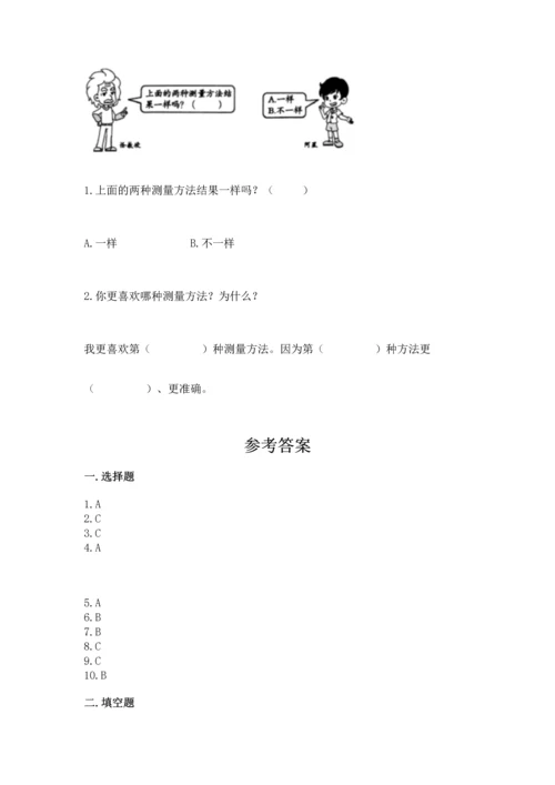 教科版一年级上册科学期末测试卷附答案ab卷.docx