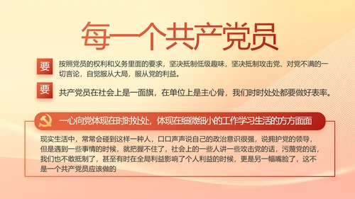 脱贫基础更稳固群众生活更美好PPT动态模板