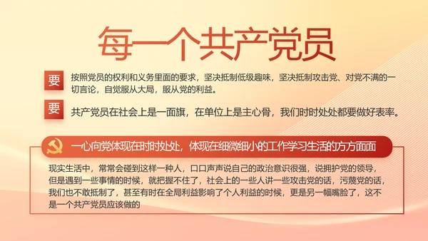 脱贫基础更稳固群众生活更美好PPT动态模板