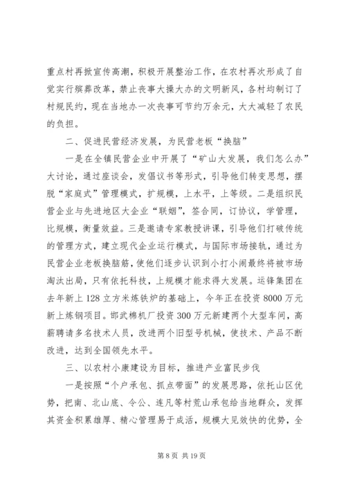 乡镇政务公开工作总结3篇.docx