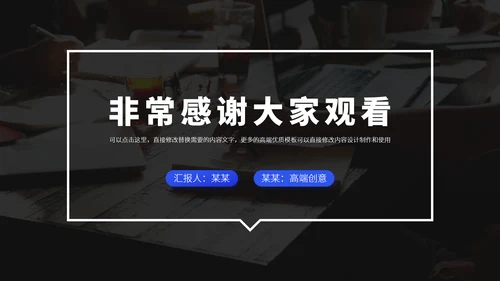 蓝色工作汇报年中总结述职答辩报告升职晋升演讲汇报分析PPT模板