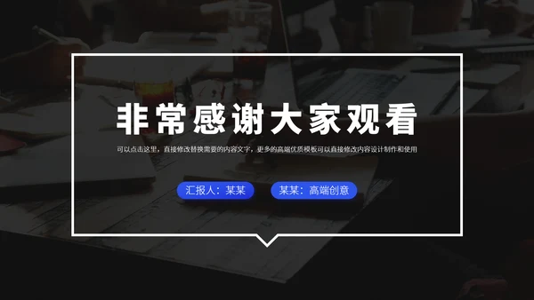 蓝色工作汇报年中总结述职答辩报告升职晋升演讲汇报分析PPT模板