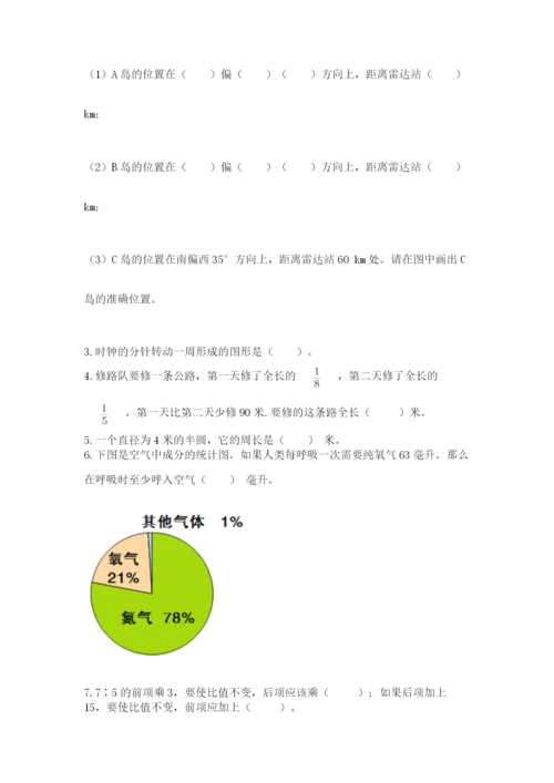 人教版六年级上册数学期末测试卷带答案（预热题）.docx