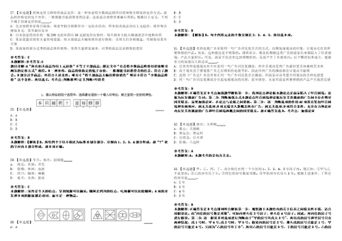 2022年08月重庆市渝北区教育事业单位下半年公开招聘33名工作人员上岸题库1000题附带答案详解