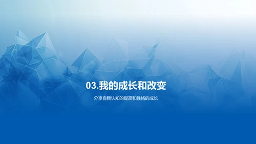 四年级学习汇报PPT模板