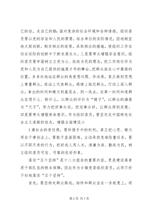 学习党的十八大精神学习心得体会.docx