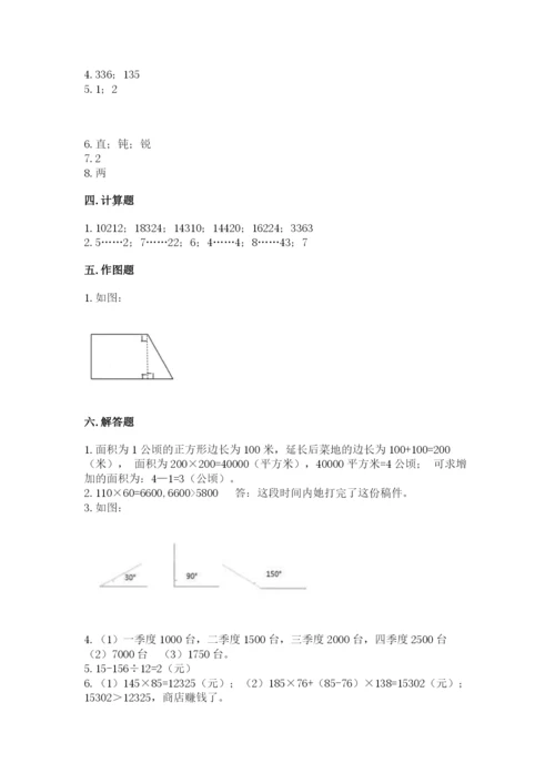 人教版数学四年级上册期末测试卷带答案（基础题）.docx