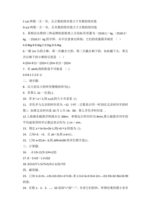 2023年初一数学基本知识点总结.docx