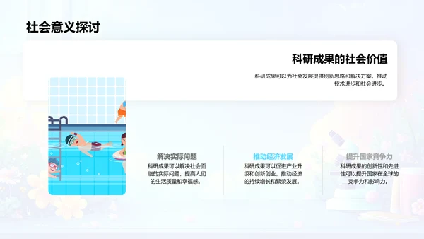 答辩总结报告PPT模板