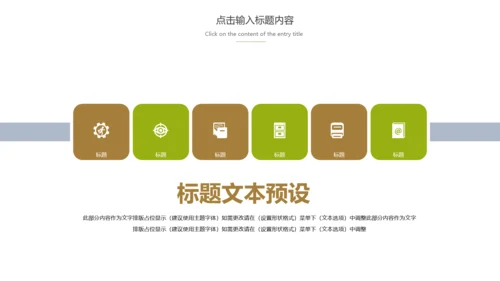 绿茶产品介绍茶叶茶文化春茶动态PPT模板