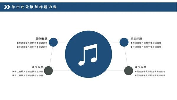 钢琴演奏音乐艺术培训机构宣传PPT模板