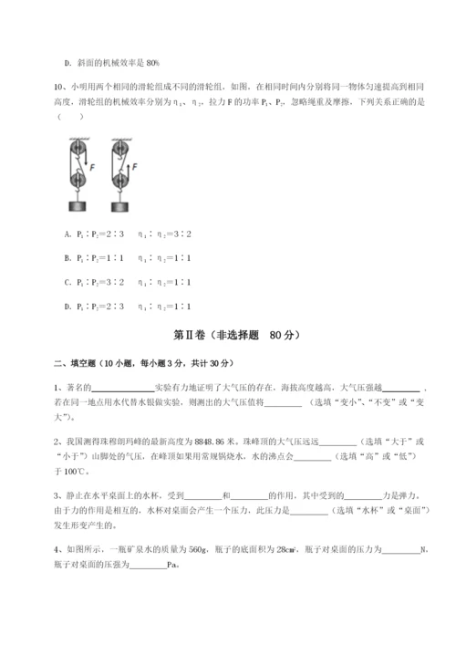 强化训练广东深圳市宝安中学物理八年级下册期末考试章节训练试卷（含答案解析）.docx