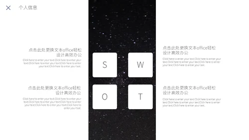 个人简历宇航员通用PPT模板