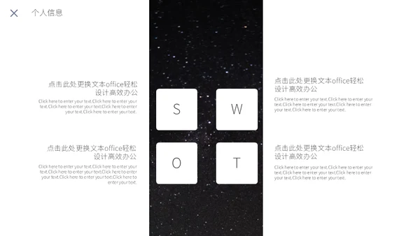 个人简历宇航员通用PPT模板