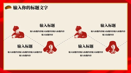 学习雷锋月科普PPT模板