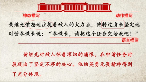 统编版语文五年级下册语文园地四第一课时   课件