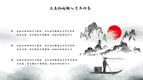 水墨中国风佛教文化宣传禅道动态PPT模板
