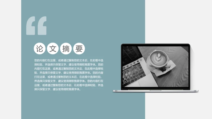 高级简约莫兰迪高级色毕业答辩PPT模版