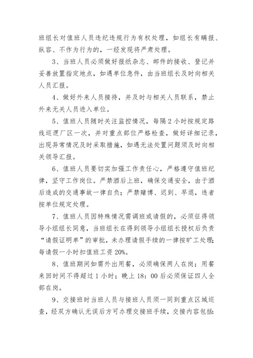 春节期间安全措施的应急预案（7篇）2023.docx