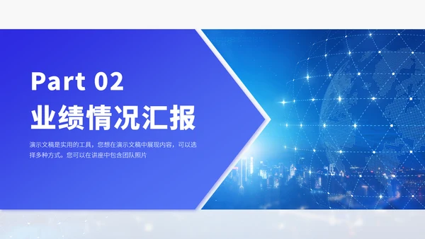 蓝色科技风工作汇报述职报告年中总结答辩演讲汇报PPT模板