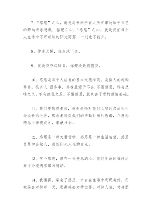 优美句子摘抄大全 精美句子摘抄大全(精选49句).docx