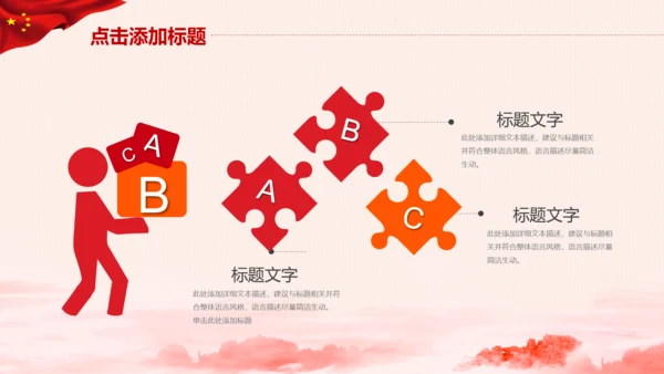党委廉政反腐倡廉纪委检察院反腐局PPT