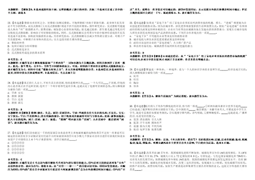 2022年09月专利审查协作北京中心福建分中心公开招聘180人模拟卷3套带答案有详解