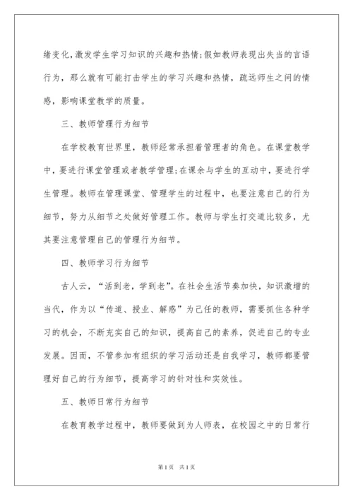 2022教育类读书笔记.docx