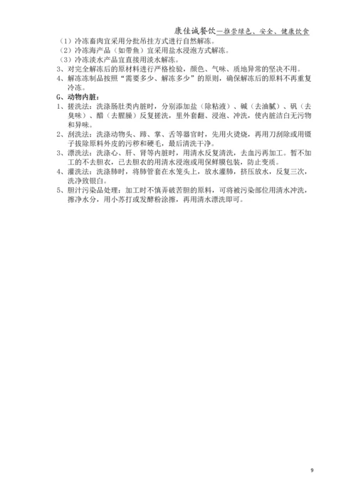 学校餐饮服务保障方案.docx