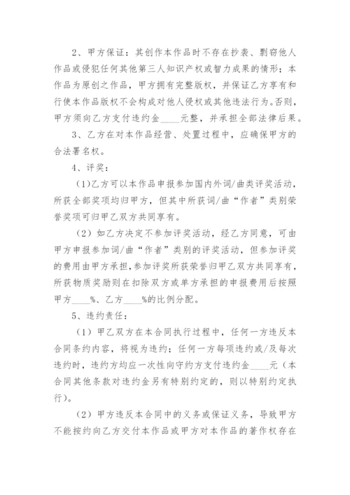 论文版权转让合同1.docx