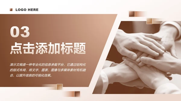 棕色渐变商务风团队成员介绍汇报PPT模板