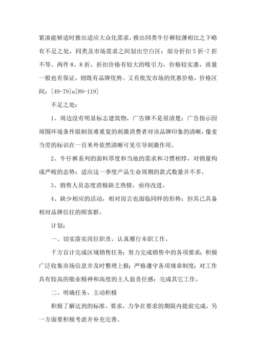 服装销售心得体会 (2).docx